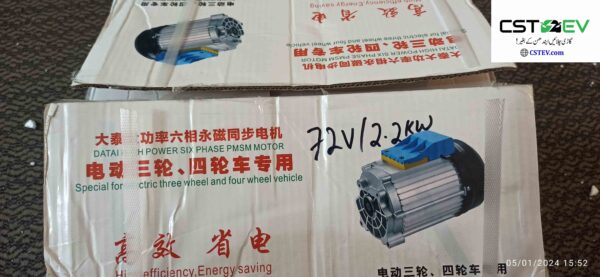 2.2kW/2200W/48-60-72V Datai kit PMSM motor, controller, 123 NDR switch, better than BLDC, AC induction - Image 6