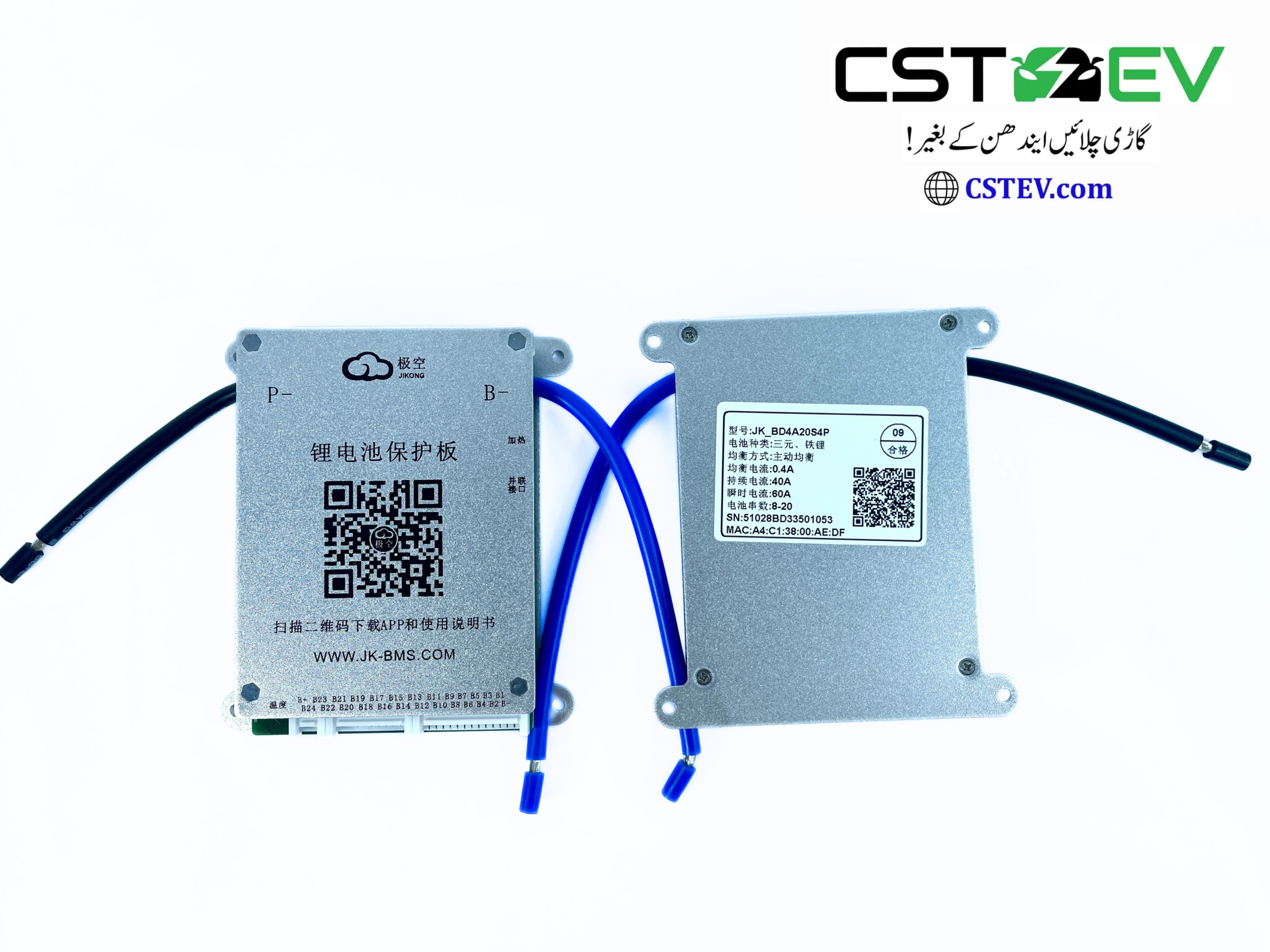 JK BMS BD4A20S4P - 4S to 20S Smart Lithium Battery Management System (60A)